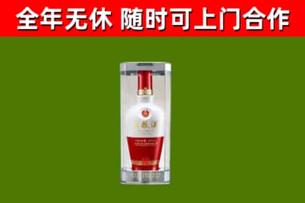 普兰县回收五粮液行情