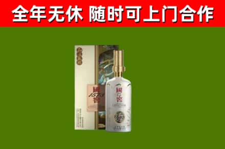 普兰县回收国窖1573价格