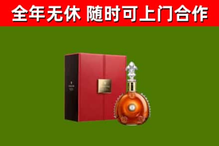 普兰县回收路易十三