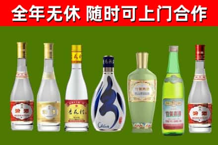 普兰县回收老汾酒