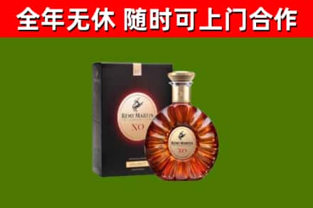 普兰县烟酒回收人头马XO洋酒.jpg